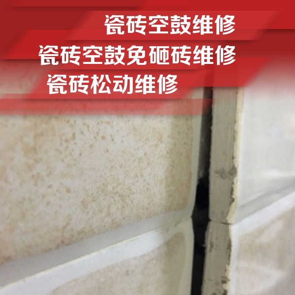南澳瓷砖空鼓维修公司分享瓷砖胶薄贴法的具体操作步骤